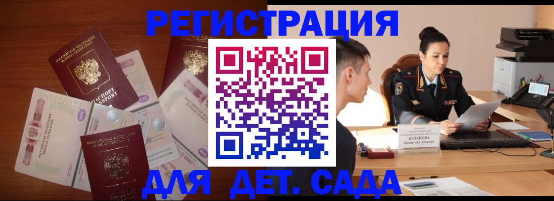 прописка законно в Чудово