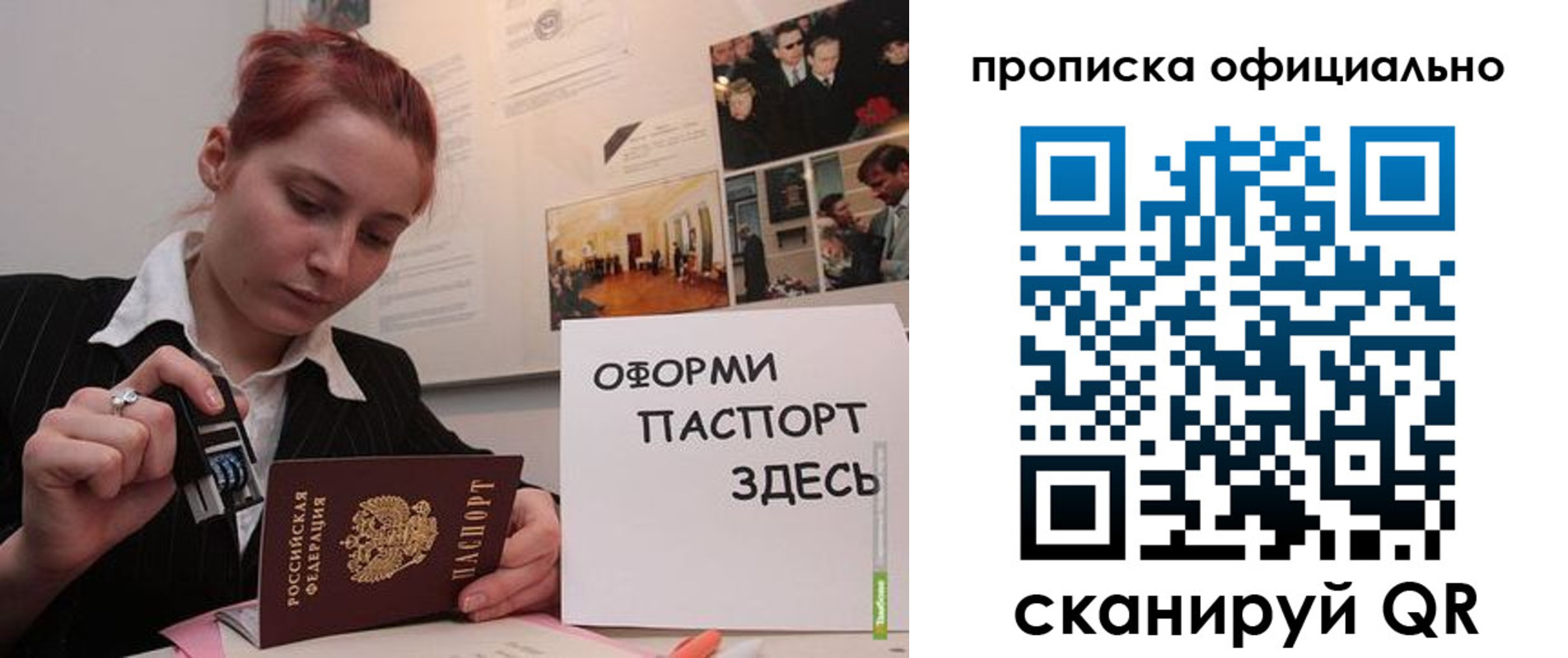 временная регистрация надежно в Чудово