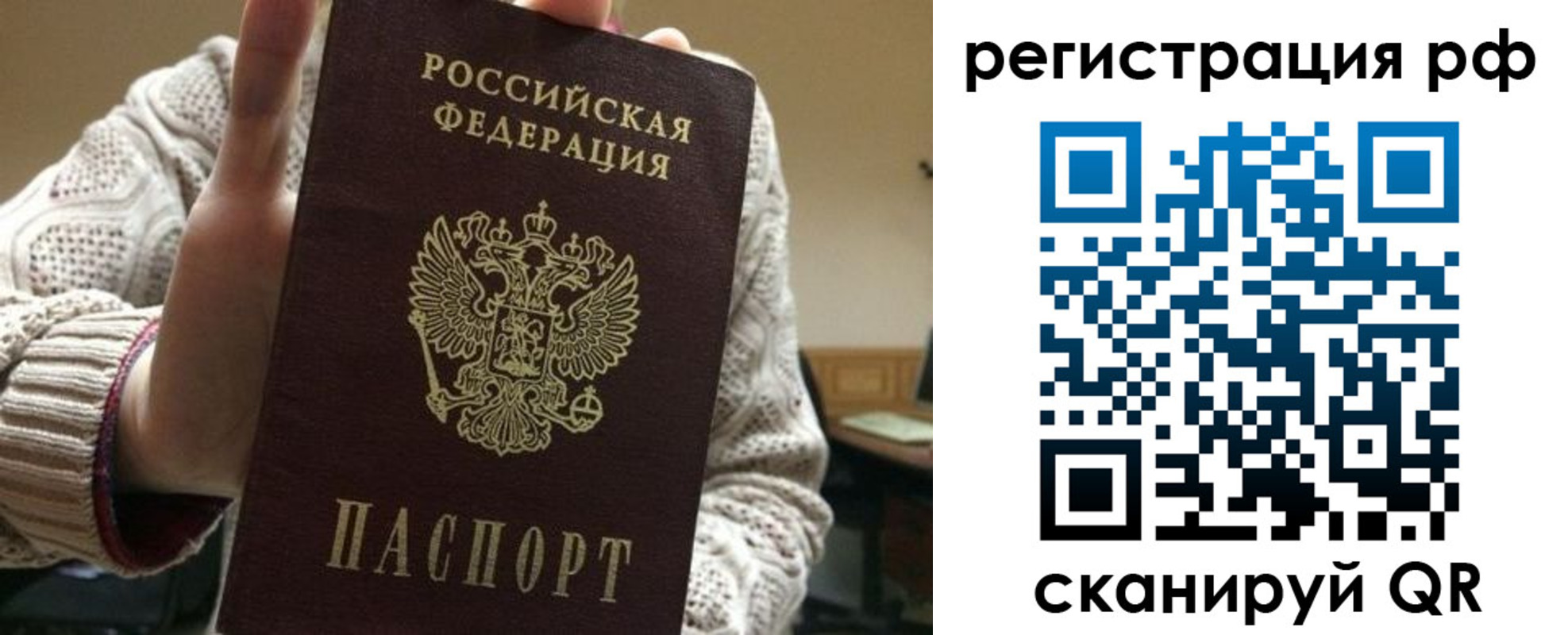 прописка 2025 в Чудово