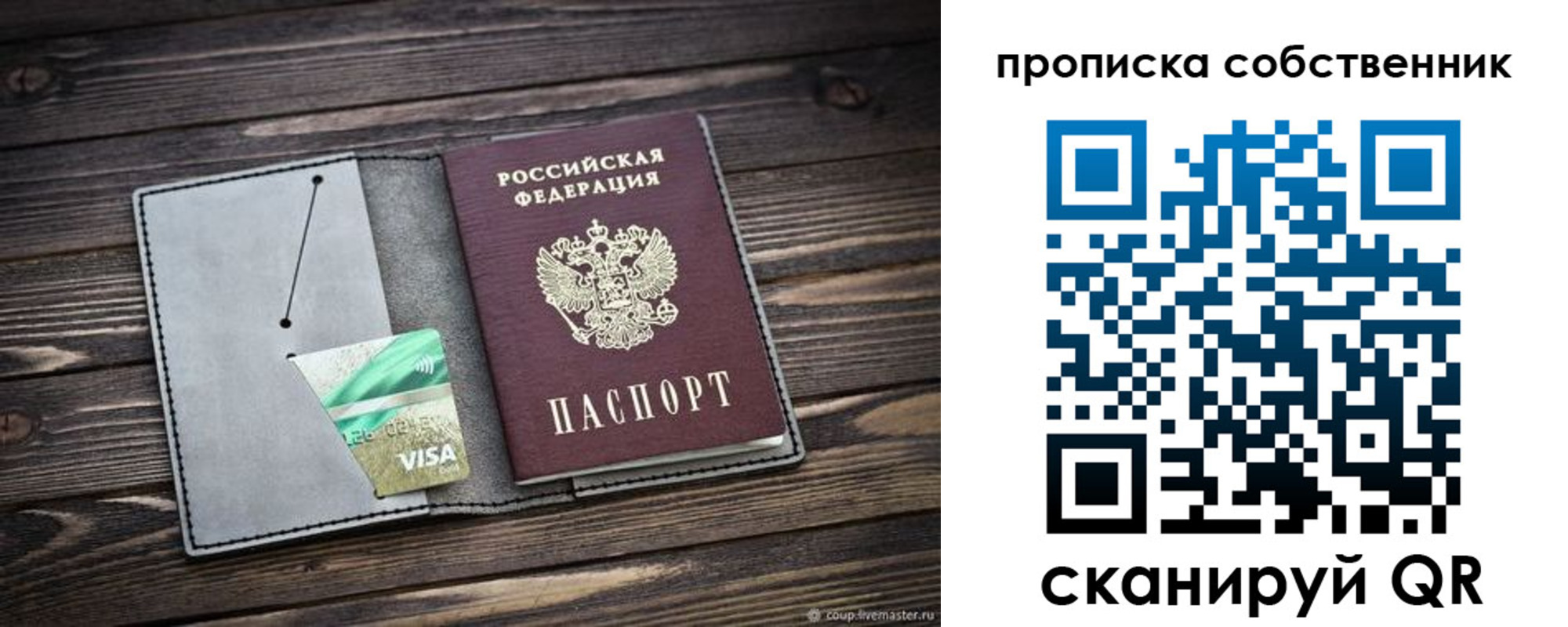 прописка для кредита в Чудово
