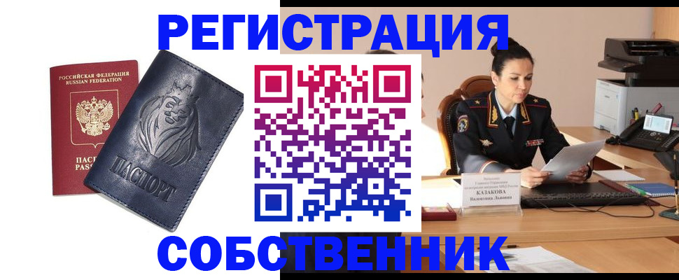 прописка законно в Чудово