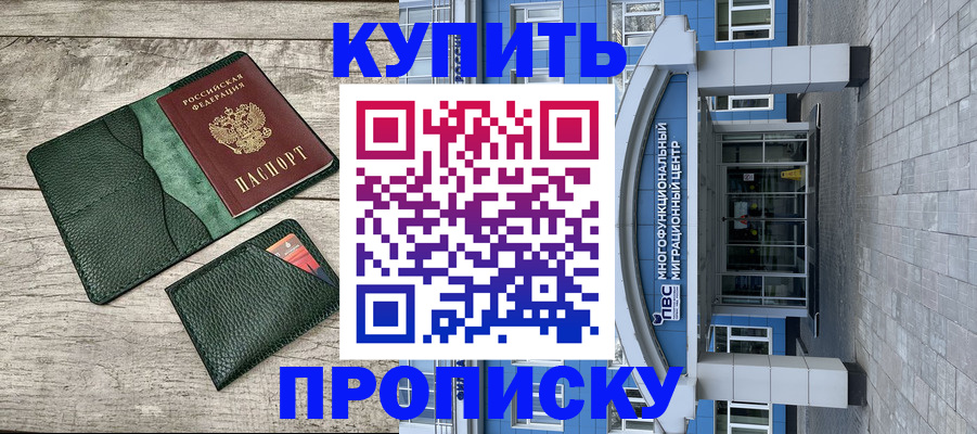прописка штамп в Чудово